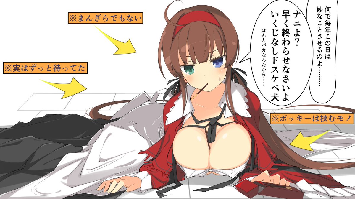ট ইট র てんぺすと 閃乱カグラ 両備 ポッキーの日 今年も両備ちゃんに挟んでもらうポッキーの日 間に合って良かった ট ইট র てんぺすと 閃乱カグラ 両備 ポッキーの日 今年も両備ちゃんに挟んでもらうポッキーの日 間に合って良かった