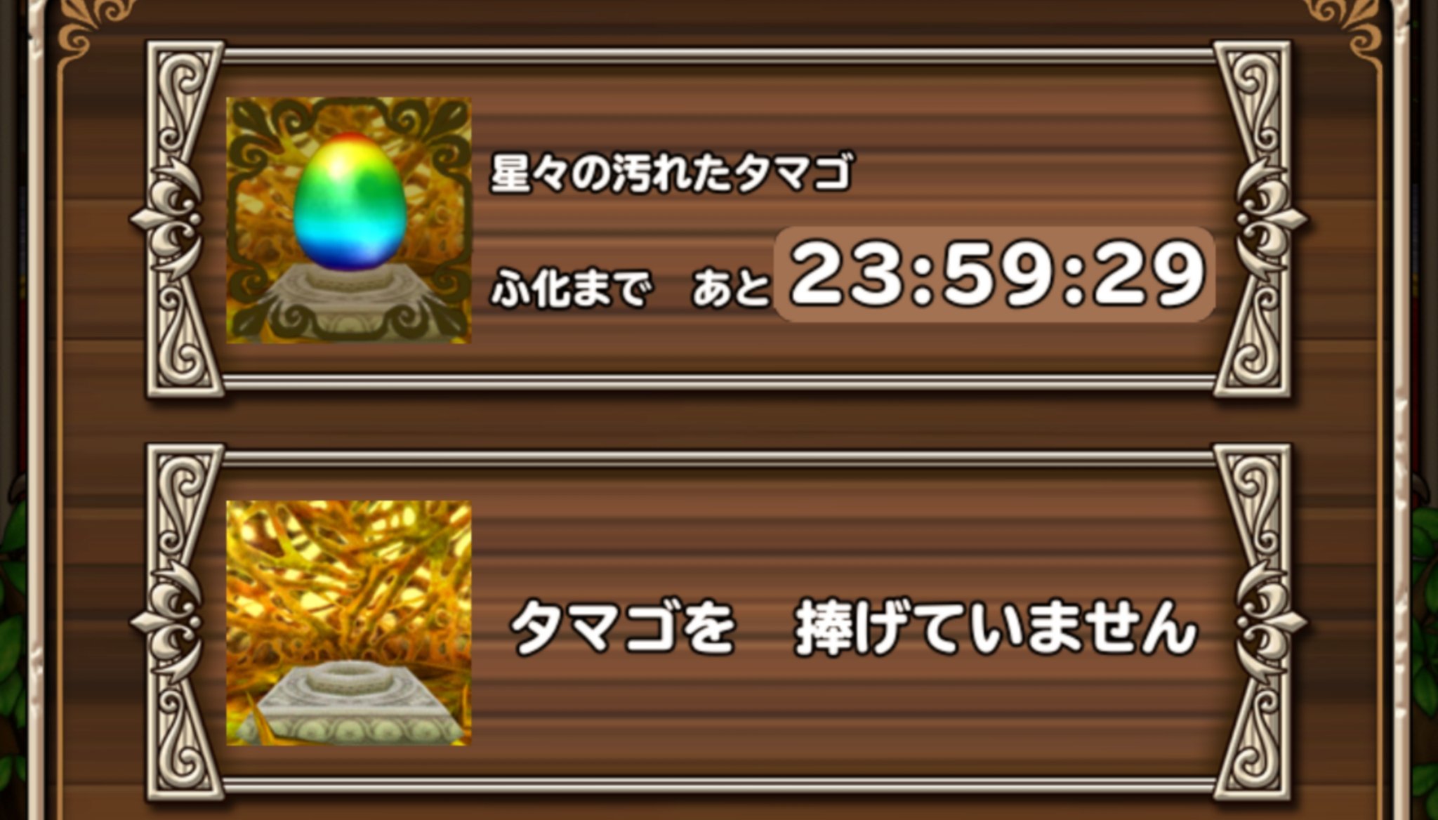 ねぎとろ 今度は15万ゴールドで虹のタマゴ購入 O 金がない金が 何が出るかな何が出るかな 結果は24時間後 テリワンsp テリーのワンダーランドsp T Co 2jxcpe04ol Twitter