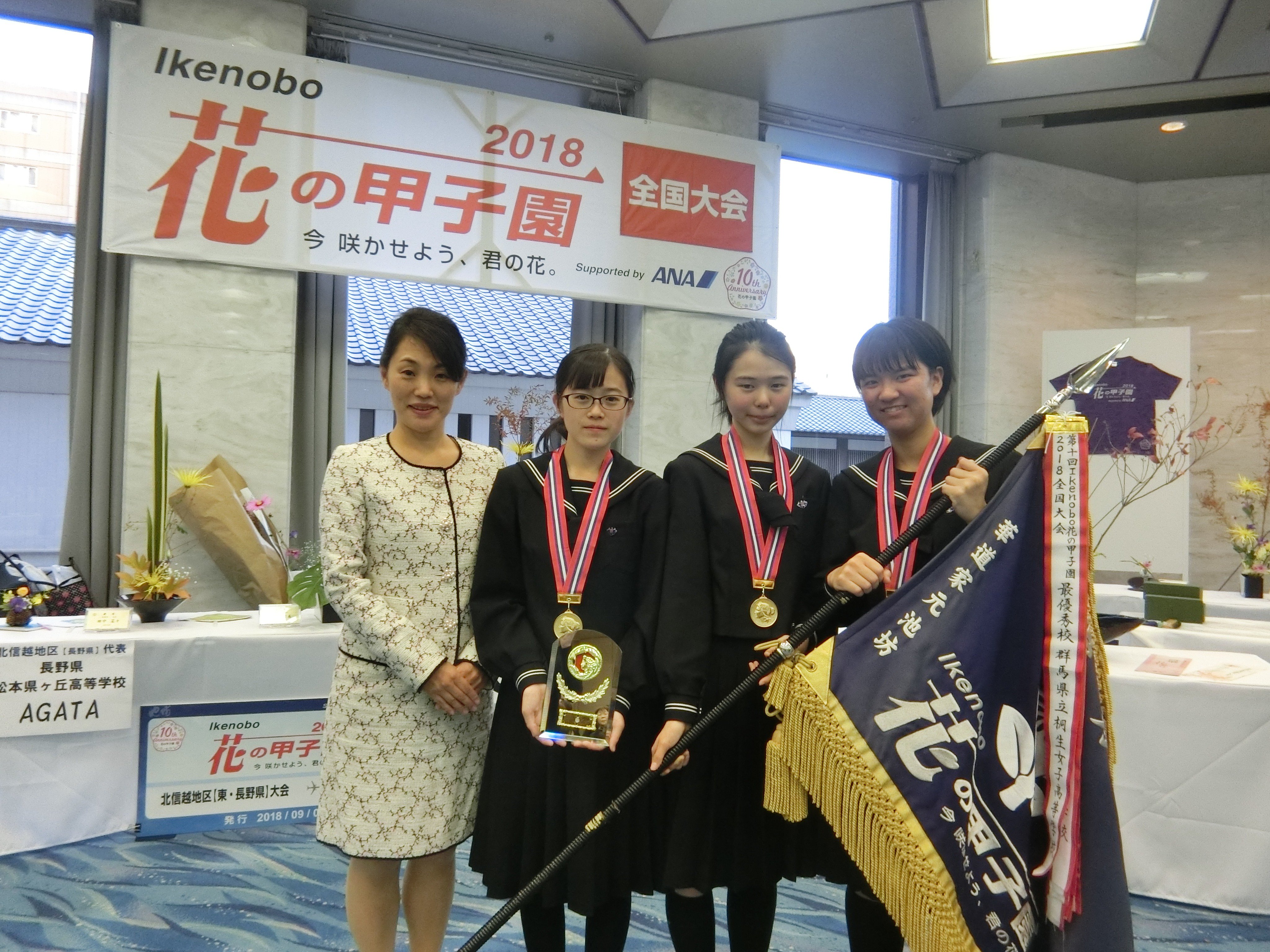 Ikenobo花の甲子園 公式 訂正 Ikenobo 花の甲子園 18年大会最優秀校は 群馬県立桐生女子高等学校の皆さんです おめでとうございます 関東勢から初の最優秀校 T Co 5ue15mme8i Twitter