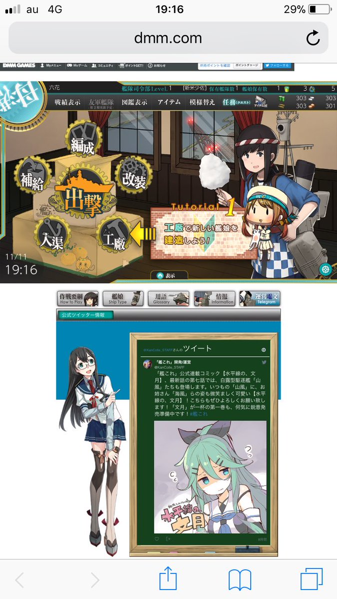 艦これ 初心者 建造