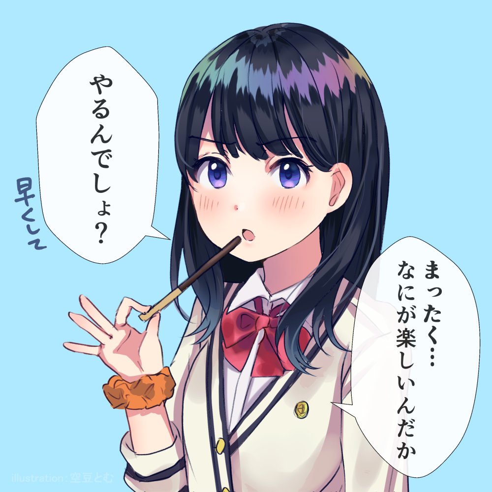 ポッキーゲームやってくれなさそうでやってくれる六花ちゃんです? #ポッキーの日 #宝多六花  #SSSS_GRIDMAN #グリッドマン 