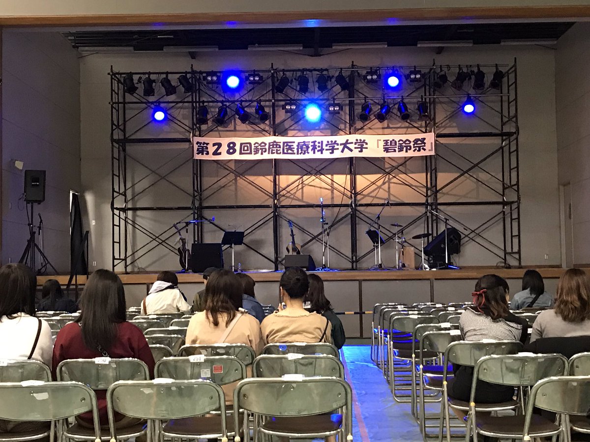 鈴鹿医療科学大学 鈴鹿医療科学大学