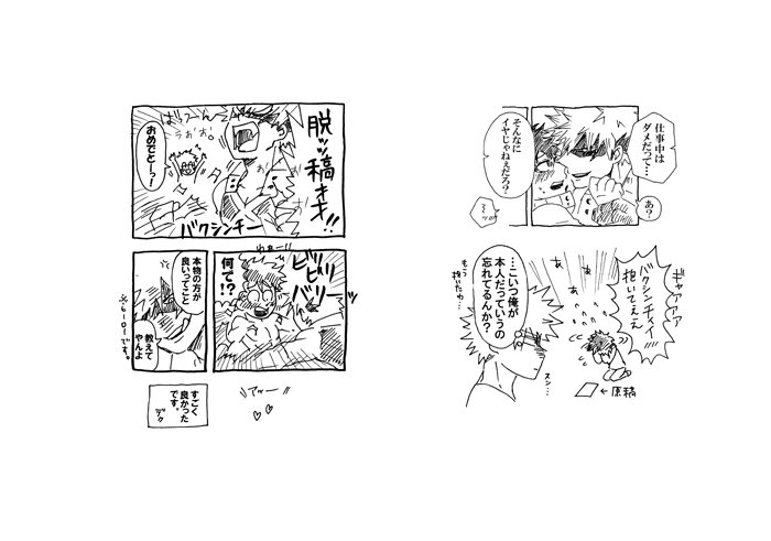元のサイズとかの問題で、見開きでこんなに余白が出ちゃうページがあって自分で笑ってるwww😂<クソがーッ
それを含めて楽しんでいただければ😘(諦めも肝心 