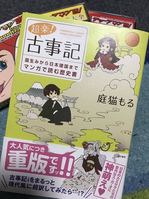 古事記 漫画 おすすめ 最高のキャラクターイラスト 古事記 漫画 おすすめ 最高のキャラクターイラスト