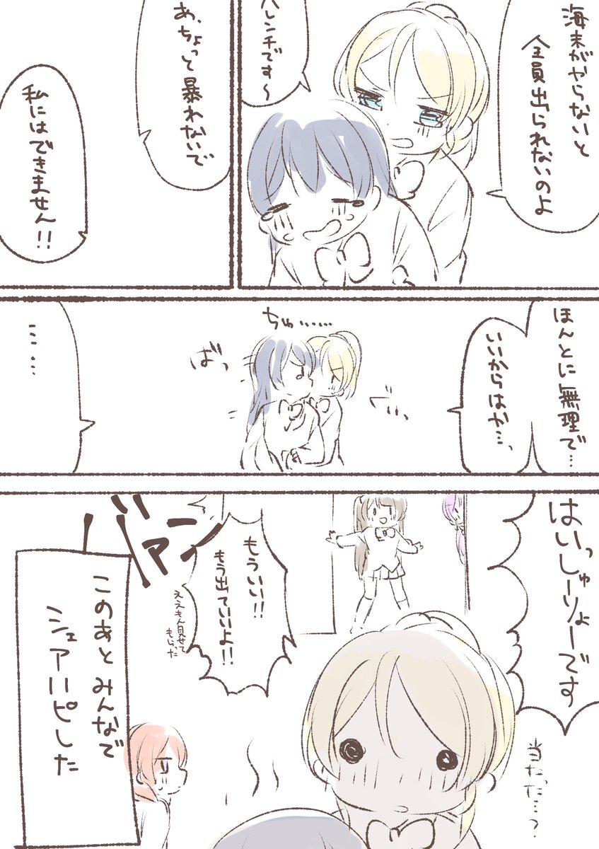 ポッキーの日なので(だったので)ソルゲ組が密室に閉じ込められます
三枚目は単純にサイズミスりました 