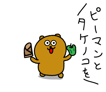 チンジャオロースのtwitterイラスト検索結果 古い順
