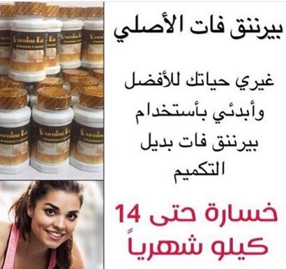 بيرننق فات ( حبوب بيرن فات ) مستخلص من الاعشاب الطبيعية يسد الشهيه المفرطه ويحرق الدهون المستعصيه جدا الحبوب فات مجربة وامنة للجميع ليس لها اي آثار جانبية تساعدك الحبوب على حرق الدهون 
0547059855