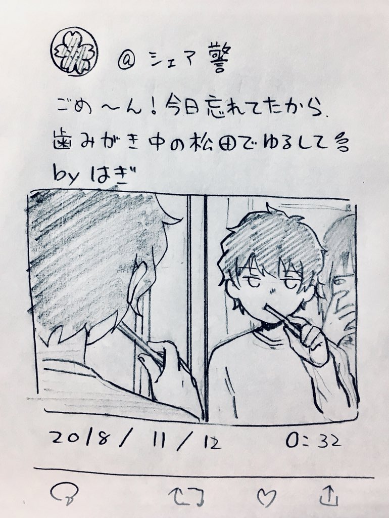(警察学校組がシェアハウスしてる設定です。)  #シェア警 