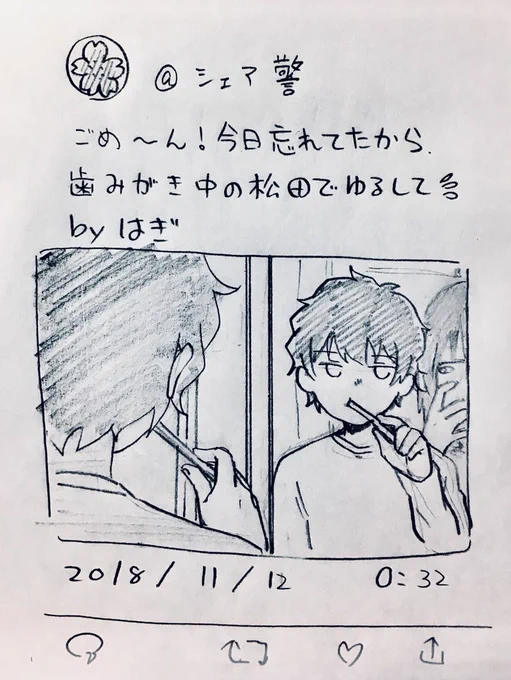 (警察学校組がシェアハウスしてる設定です。)  #シェア警 