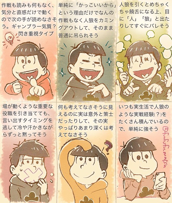 ワンナイト人狼のプレイングイメージ(かなり偏見) 