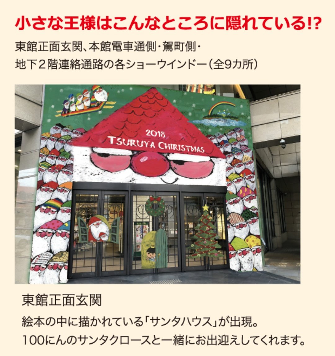 misomisoya's tweet photo. 100人のサンタクロース🎅♥️かわいい‼️ https://t.co/DTUHnxghzq