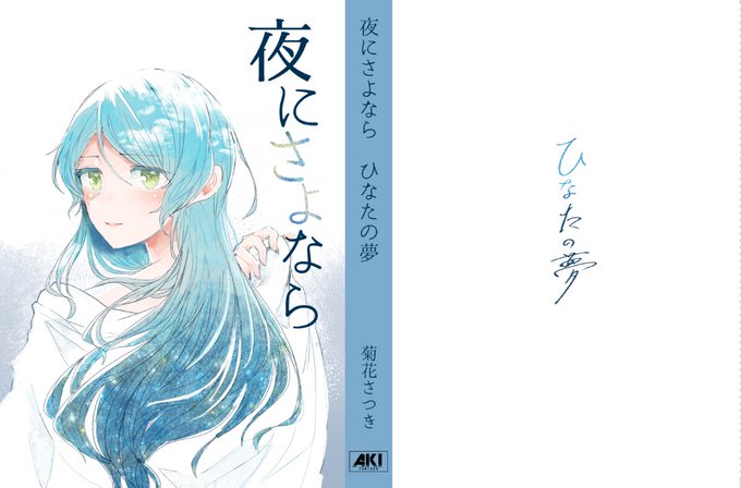 麦くんのtwitterイラスト検索結果 古い順