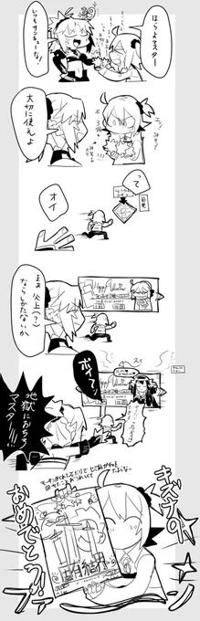 モーさんに貰った石でセミ様召喚するやつ
と  モーさんとセミさん 