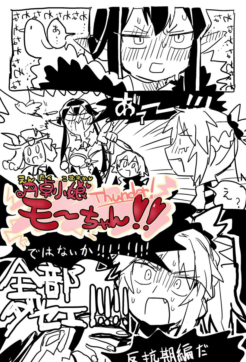 モーさんに貰った石でセミ様召喚するやつ
と  モーさんとセミさん 