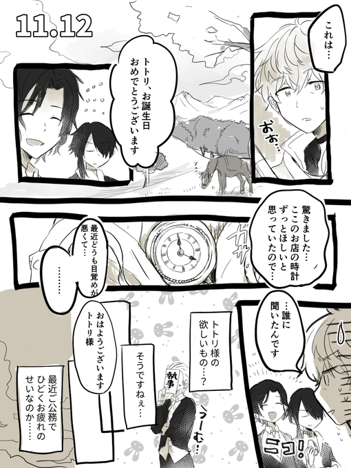 夢100生誕祭 を含むマンガ一覧 ツイコミ 仮