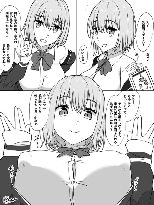 アカネちゃんは怪獣作って暴れさせれるけど、催眠の前では無力だから #ssss_gridman 