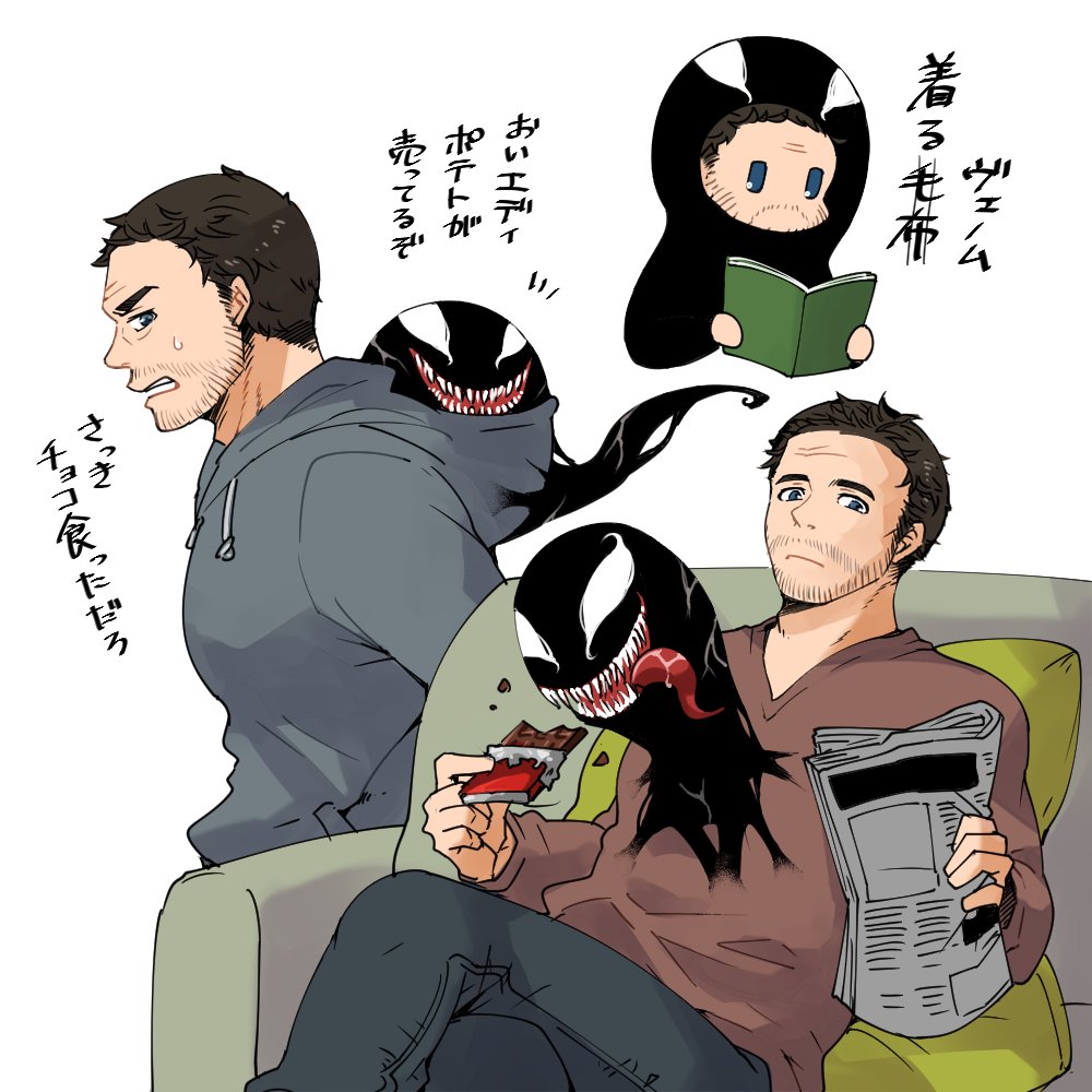 ヴェノム字幕版も観てきたよーやっぱりヴェノムかわいいヴェノエディかわいい ぬとぬとの漫画