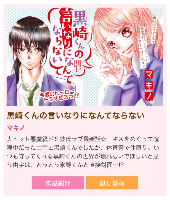 別フレのtwitterイラスト検索結果