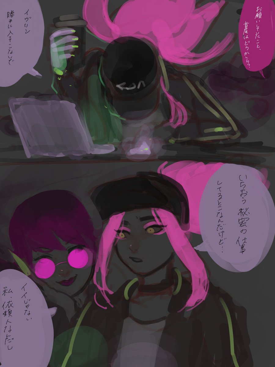 #KDA アカリがスーパーハッカーであって欲しいラクガキ漫画
まとまりがない… 