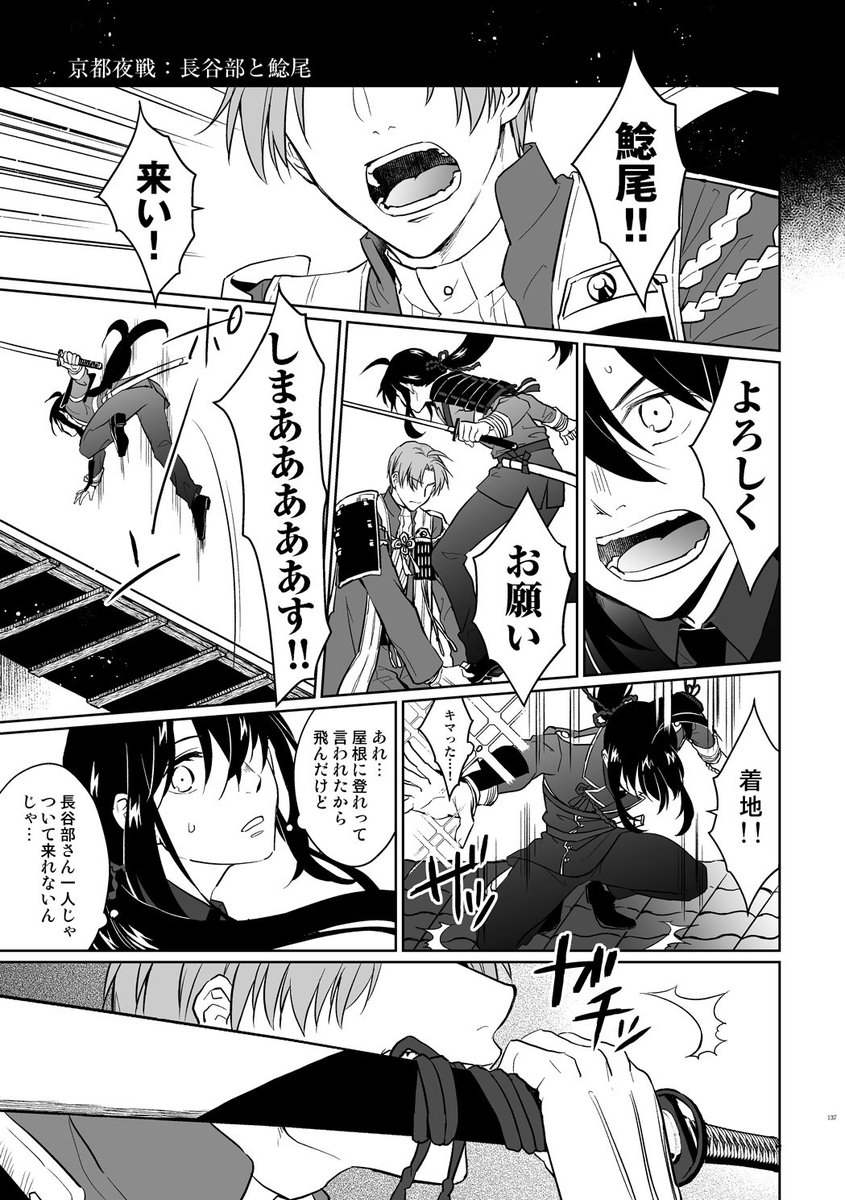 そう言えば夏コミで出した戦闘本再録集の通販在庫が各書店残り僅かとなっていました。通販分は今預けている在庫がはけたら頒布終了となりますので、お求めの方はお早めにどうぞ…コッソリ
とらのあな→…