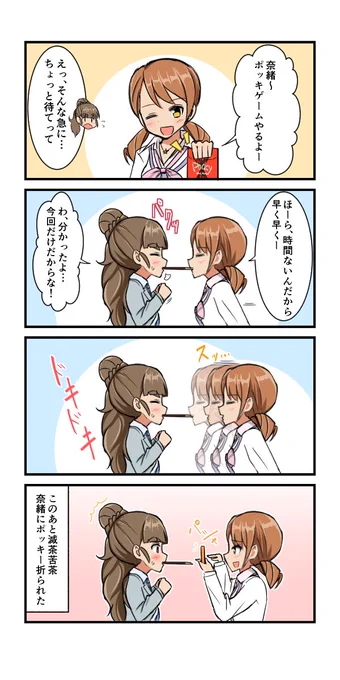 過去絵ですがポッキーの日のイラスト最後にもう1枚!2016.11.11 