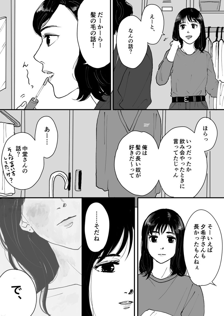 11月11日だから4人出てくる中ミコ漫画。 
