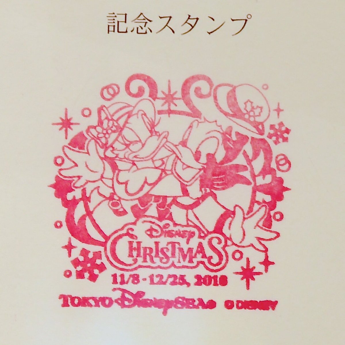 Mezzomikiのディズニーブログ Tds ディズニー クリスマス18 メールスタンプは イッツ クリスマスタイム コスチュームのドナルド デイジー T Co 1dpf6zmatz Mezzomikiのディズニーブログ Tds ディズニー クリスマス18 メールスタンプは イッツ クリスマスタイム コスチュームのドナルド デイジー T Co 1dpf6zmatz