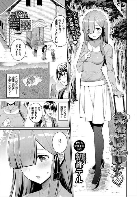 11月22日売りのコミックバベル1月号にエロ漫画が載ります!山奥のコテージに美少女と二人きりでお泊り・・・なるやることは一つでしょ!という内容です。よろしくお願いしますー! 