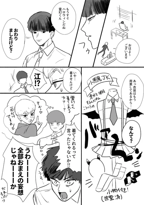 季節感を無視していくstyle 