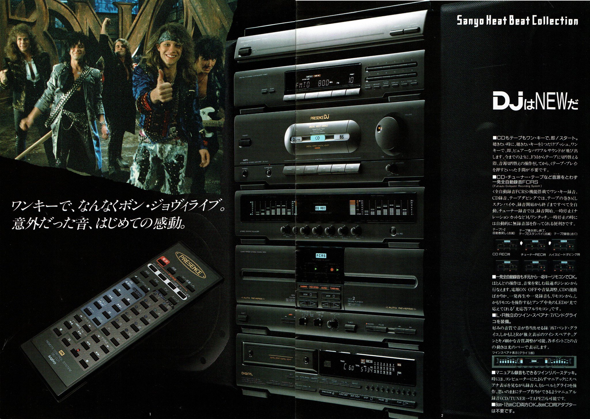 SanyoサンヨースピーカDC-DJ 1 SP たそ on X: 