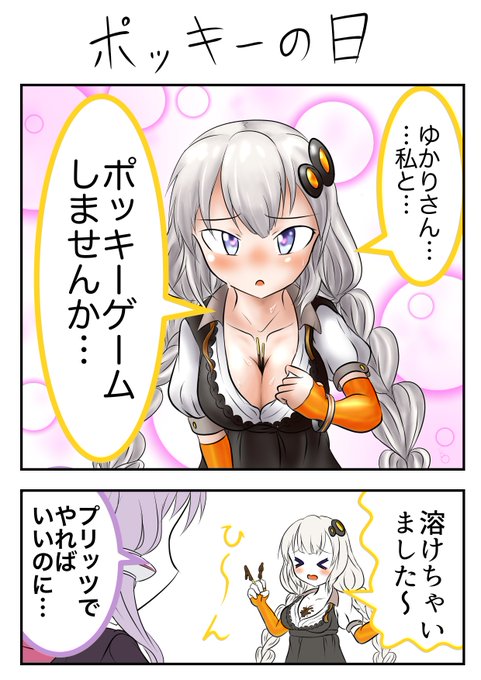 紲星あかり を含むマンガ一覧 古い順 4ページ ツイコミ 仮 紲星あかり を含むマンガ一覧 古い順 4ページ ツイコミ 仮