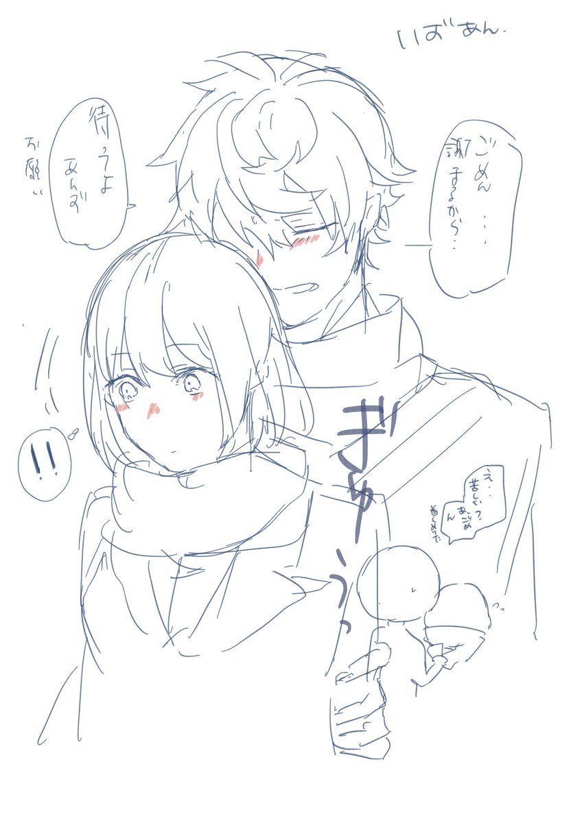 あとガチな落書きいずあん 