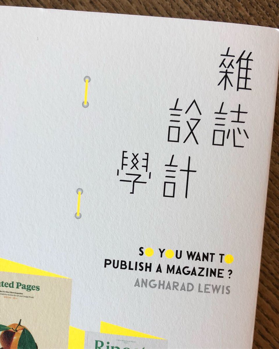 I’m in Chinese! Latest edition of my book #soyouwanttopublishamagazine <a href="/LaurenceKingPub/">Laurence King</a> #indiemags #indiepublishing #magazines