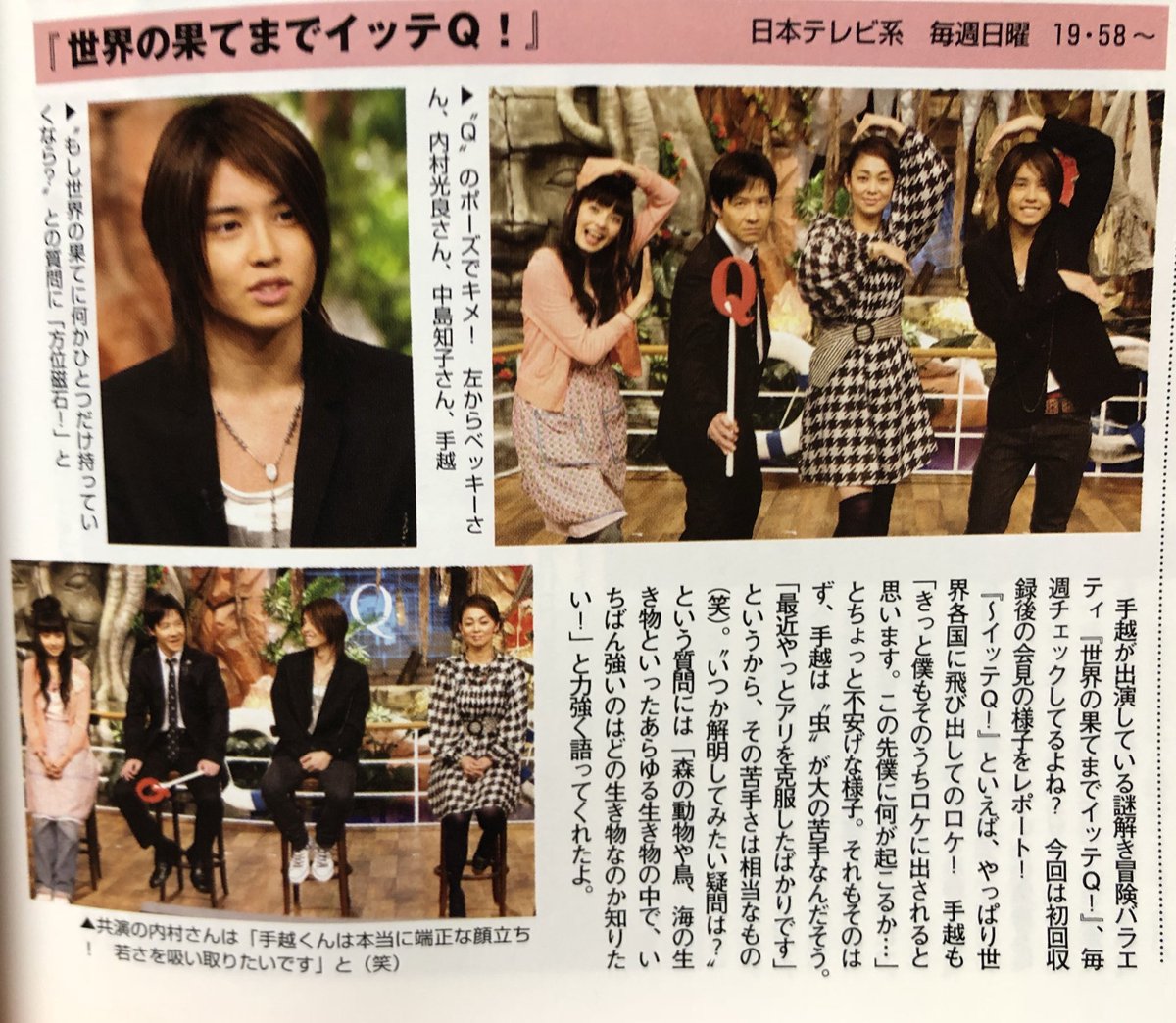 ユウキ イッテqの呪い ベッキー中島知子手越ヤラセ T Co 5wxbqcvesz Twitter ユウキ イッテqの呪い ベッキー中島知子手越ヤラセ T Co 5wxbqcvesz Twitter