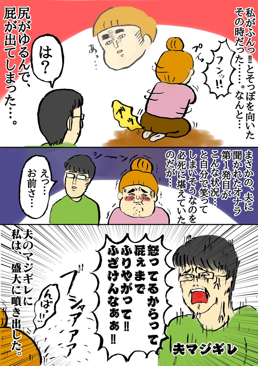 漫画描いたよ‼︎
「夫がマジギレした日。」 