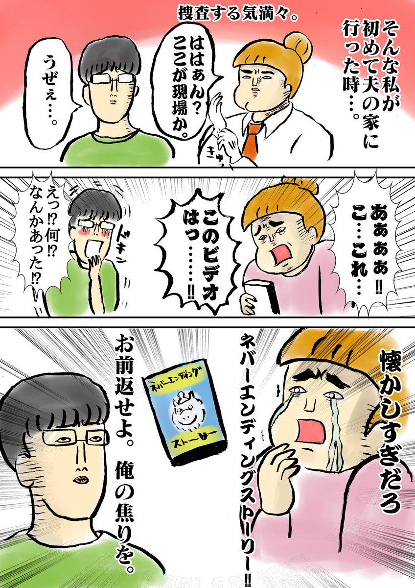 漫画描いたよ‼︎
「夫がマジギレした日。」 