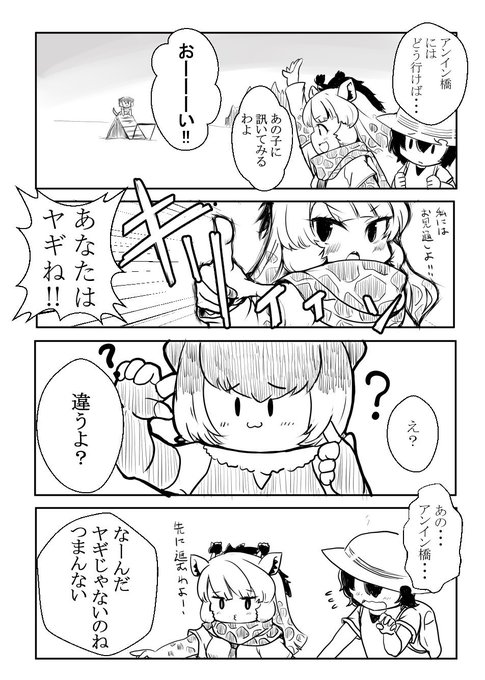 ﾈﾝｺｯ Kuronukosan さんの漫画 37作目 ツイコミ 仮