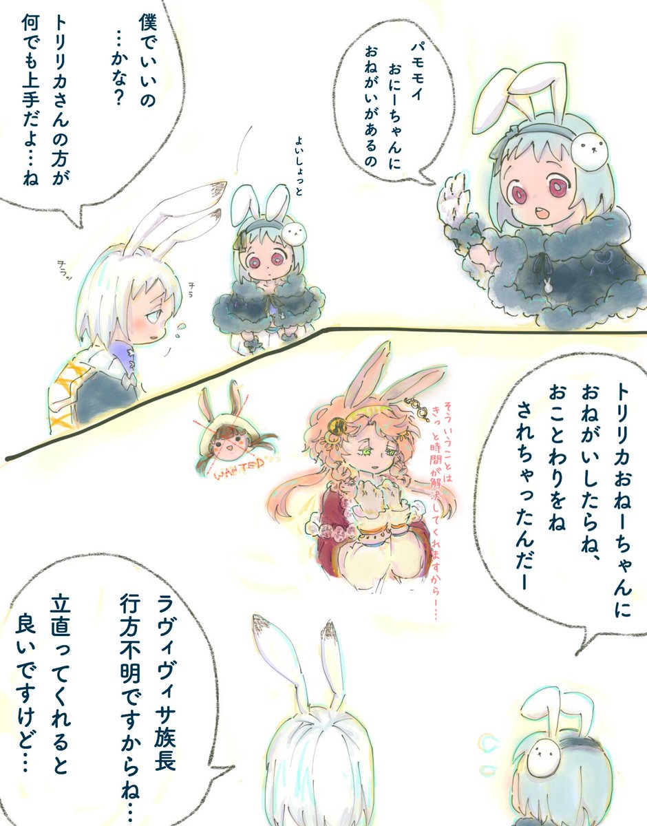 チェンクロまとめ 主に