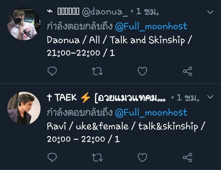 FullMoon Host (ปิดถาวร) tweet media