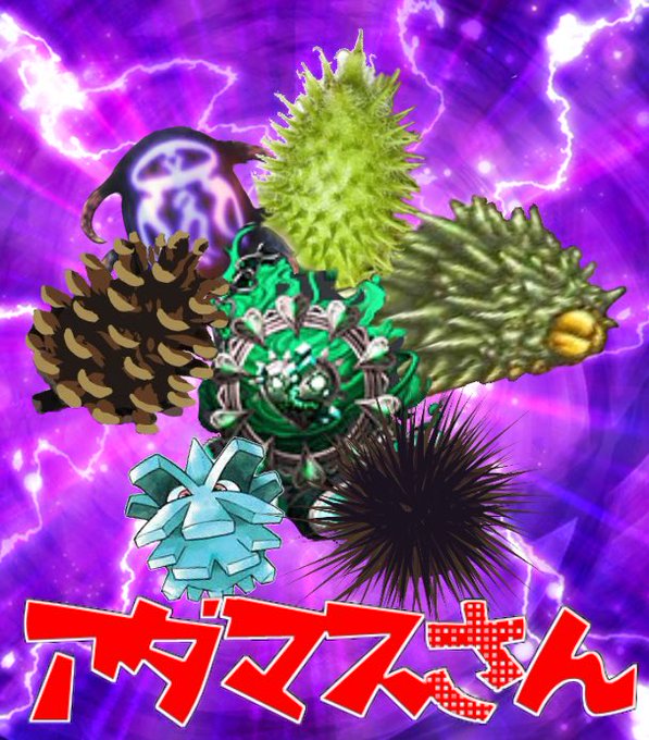 クヌギダマのtwitterイラスト検索結果 古い順