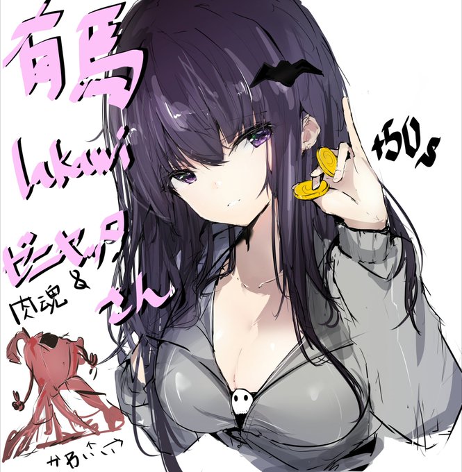 速攻でぬったぞ
お二人共ランクインおめでとうございますって感じで🎉🎉🎉
#らかうぃ #肉塊系Vtuberってなんだ 