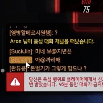 youreggtrans's tweet photo. question: do you curse while gaming?
yongguk: a little?? hush

reality 😏
"a fucking pussy" "stop fussing you fucking bitch"
suckjin = yongguk's overwatch id

#yongguk #kimyongguk https://t.co/0PF5z1kYGg