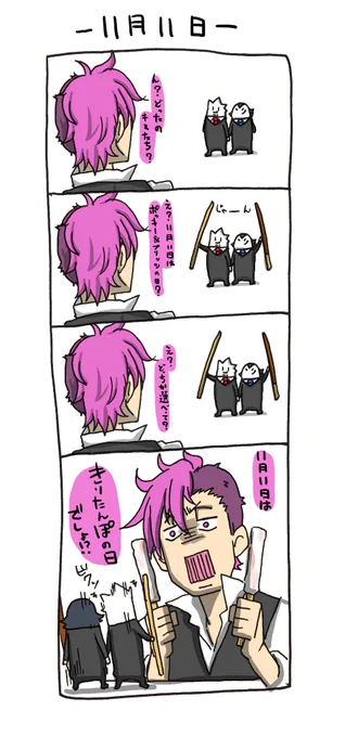 ユルい4コマ

今日はなんの日? 