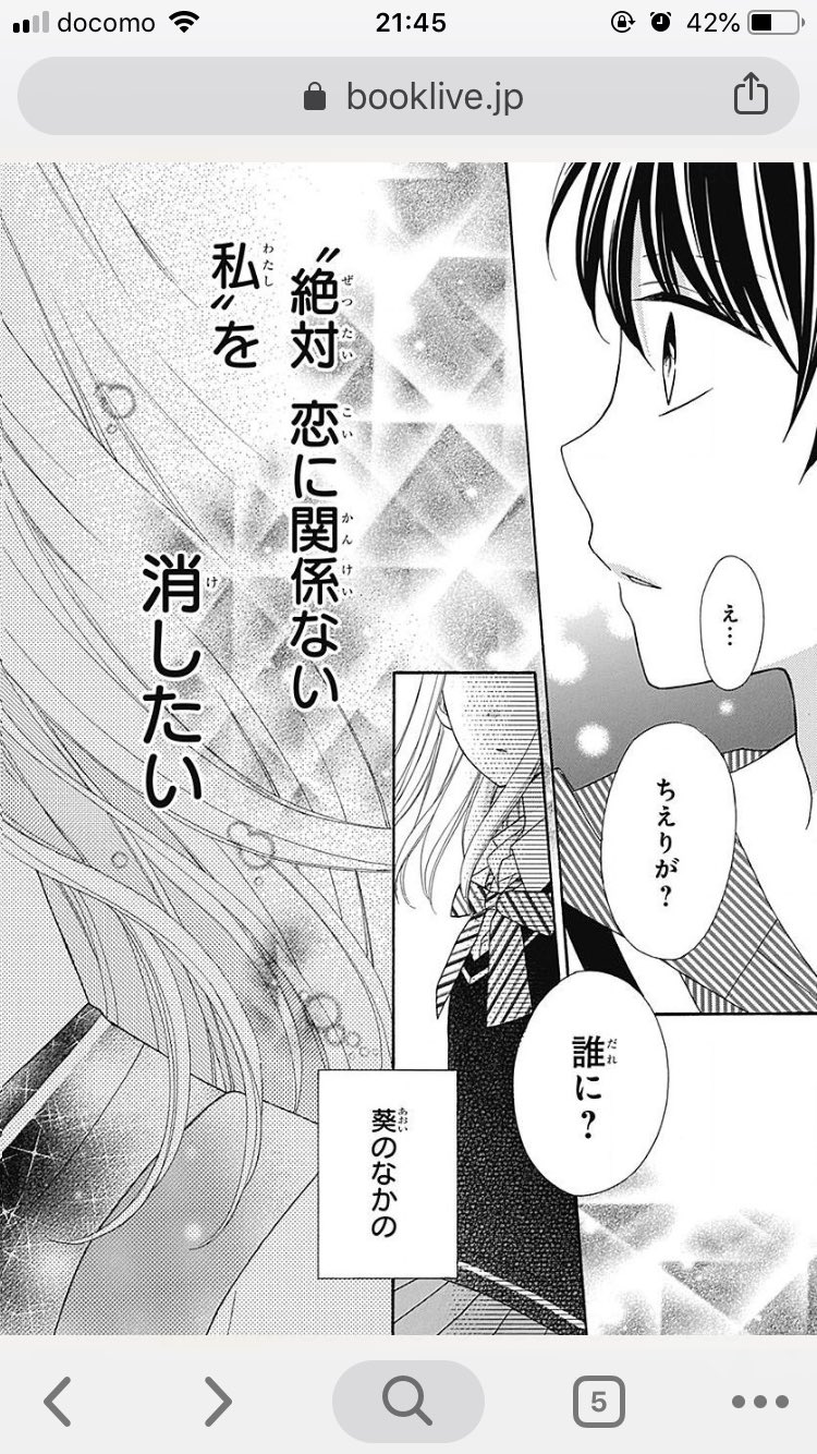 恋ばっかりの世界でわたしは君と Twitter Search Twitter