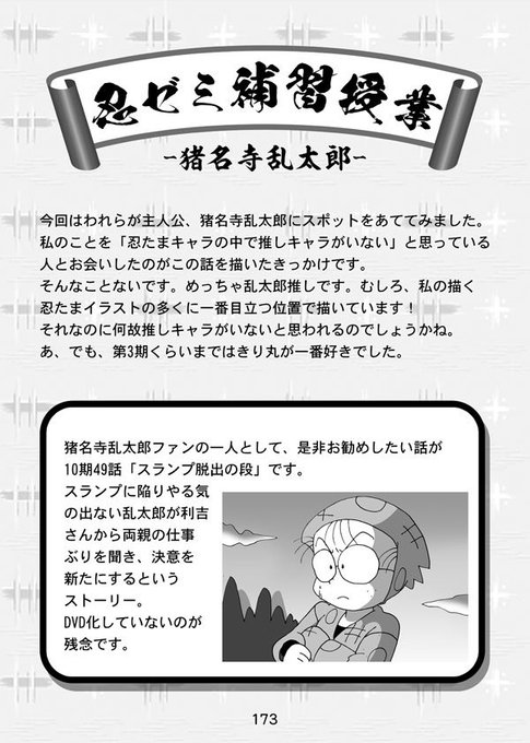忍たまゼミナ るのtwitterイラスト検索結果 古い順 忍たまゼミナ るのtwitterイラスト検索結果 古い順