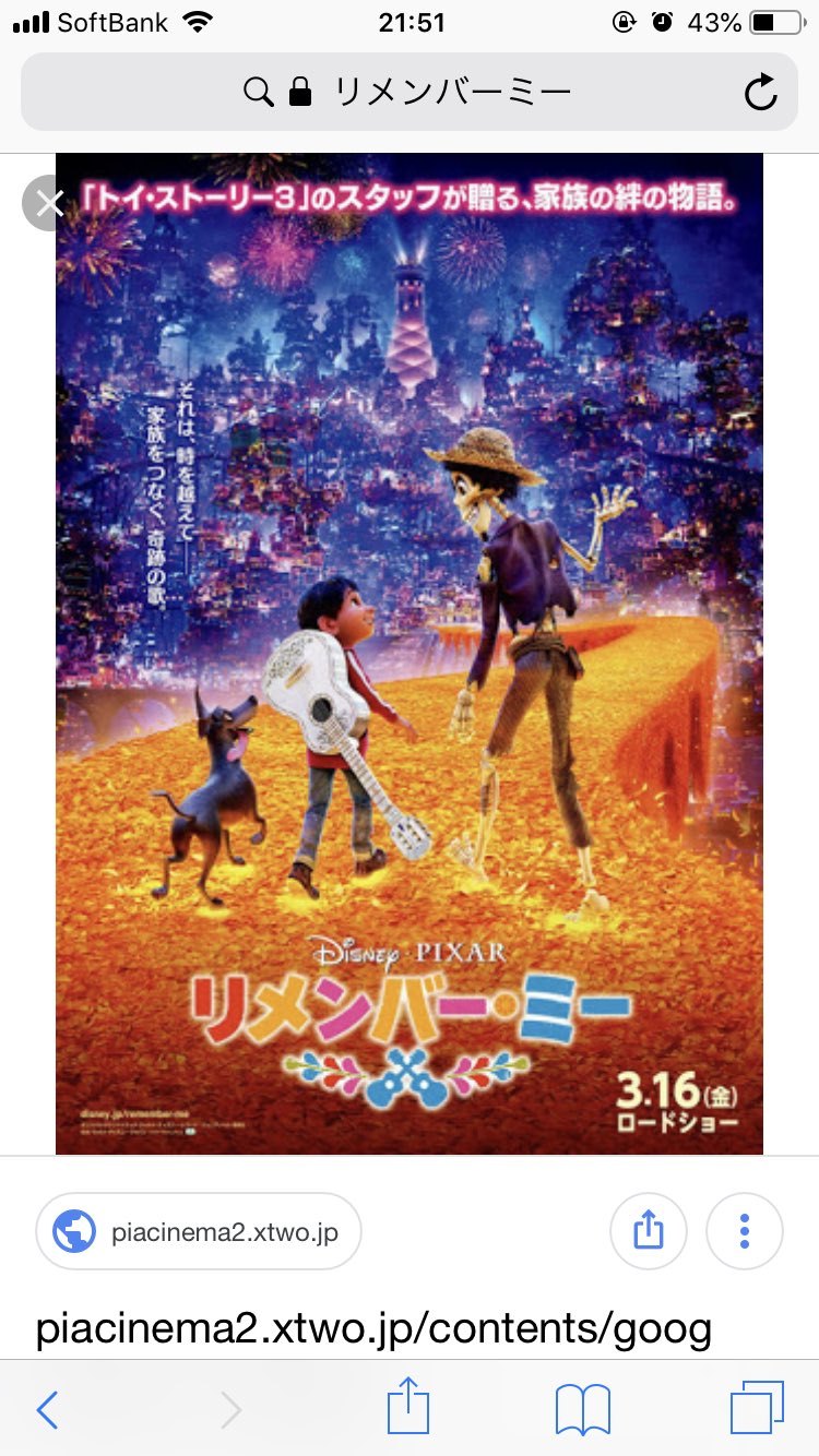 漢検 今週これ借りて観てみました サイコーです やっぱりピクサーはイイね リベンバーミー 泣ける ピクサー T Co Asb5kafouy Twitter