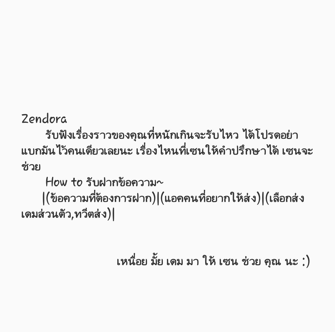 Zendora (เซนโดร่า ขี้เพ้อ) tweet media