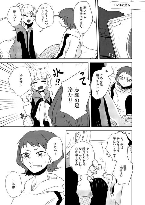 創作百合の落書きや漫画まとめ11 #pixiv  https://t.co/o8VEShfoUA pixiVのイラストまとめが更新されました 