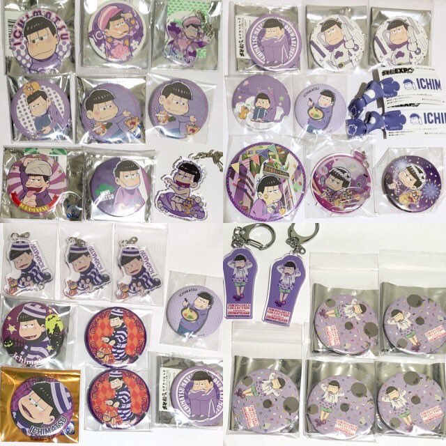 Sumo_hinan's tweet photo. #すも譲渡 おそ松さん一松グッズ
求)定価+送料
左上二段は単品不可。他からも纏めて引き取っていただけると嬉しいです。
2点目から-100円、5点以上で送料無料です。

検索用:さくら夏コミばくだん焼きファミマコEXPOニコカフェマル松ハロウィンヴィーナスTGCキャラクレ https://t.co/76lOvFbWMF