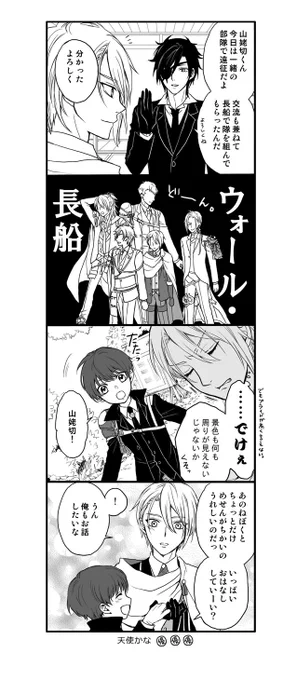 山姥切長義と長船派 
